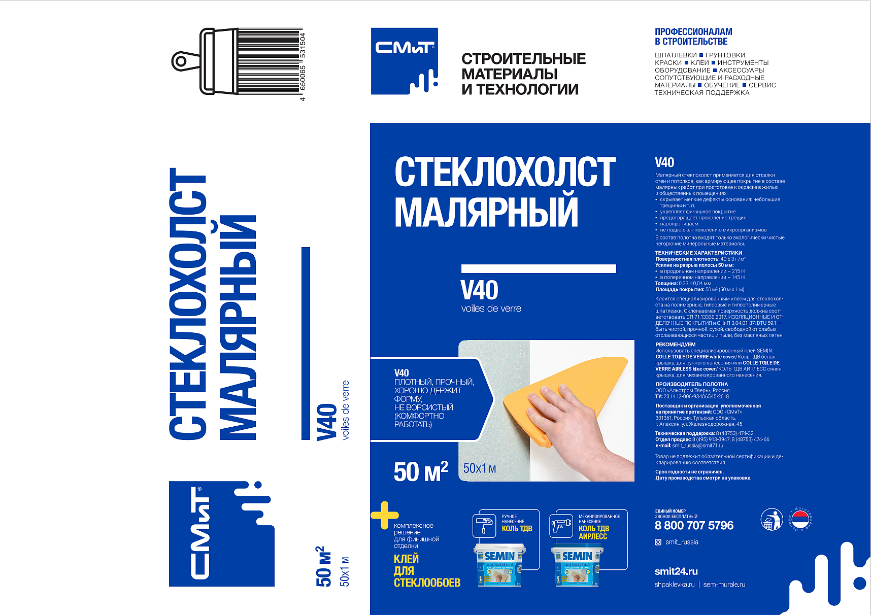 VOILES DE VERE V 40 / СМиТ Стеклохолст малярный плотностью 40 г/м2