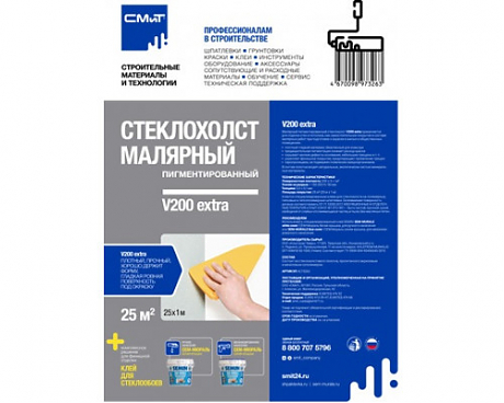 Стеклохолст СМиТ Малярный Пигментированный V200 extra, плотностью 200 г/м2