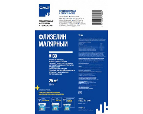 Флизелин малярный СМиТ V110, плотностью 110 г/м2