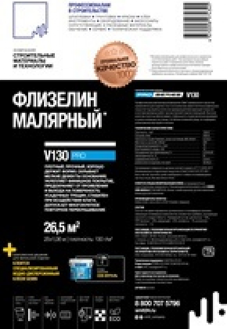 Флизелин малярный СМиТ V130 PRO, плотностью 130 г/м2