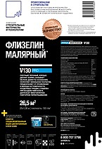 Флизелин малярный СМиТ V130 PRO, плотностью 130 г/м2